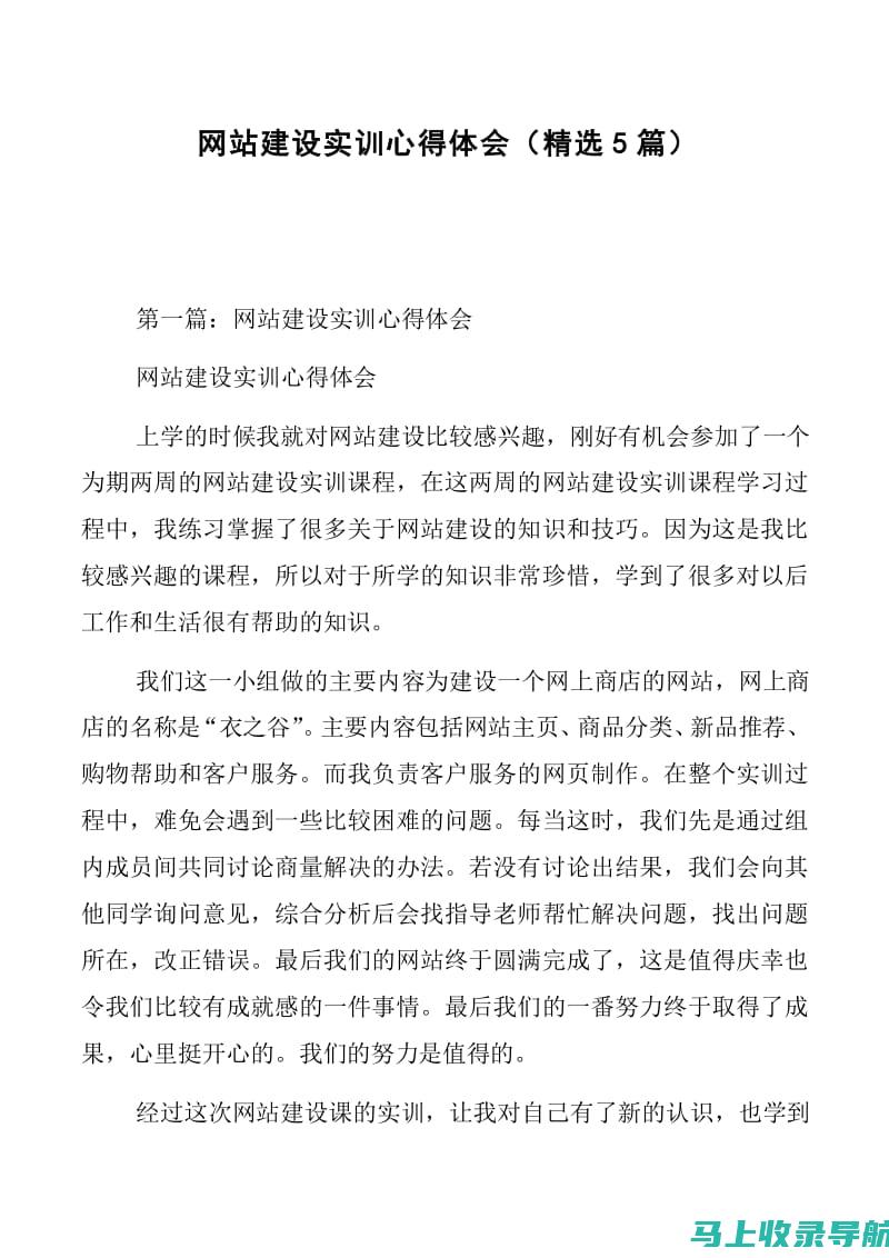 站长心得分享：我的互联网创业经历与成长故事