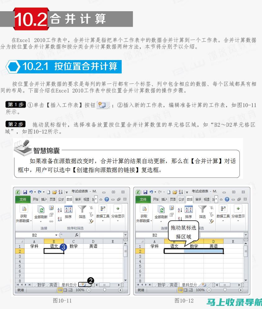 详解免费表格模板网站的种类与特点