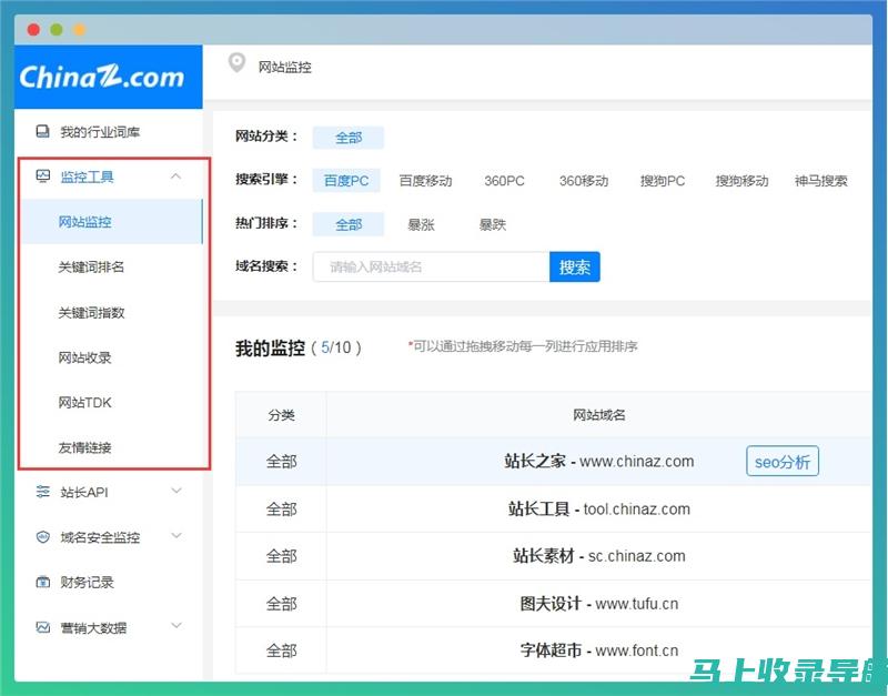 站长之家网址查询：快速获取网站运营资讯与技巧