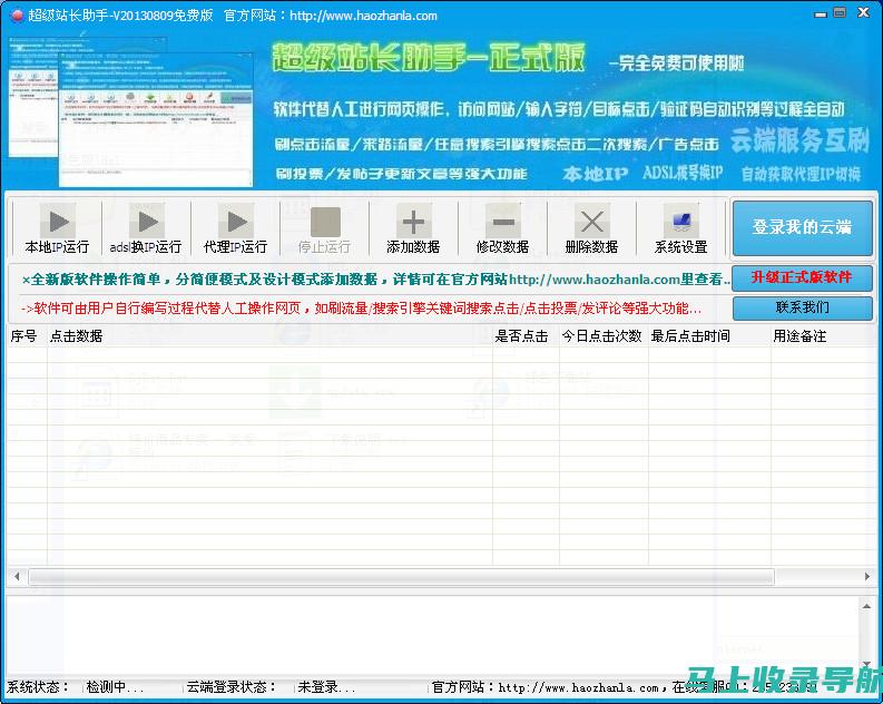 站长技术总结报告：洞悉网站运营背后的技术要点