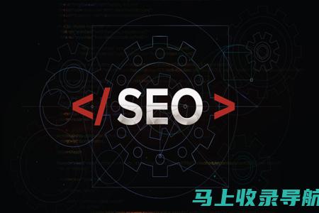 官网SEO关键词策略制定与优化实践分享